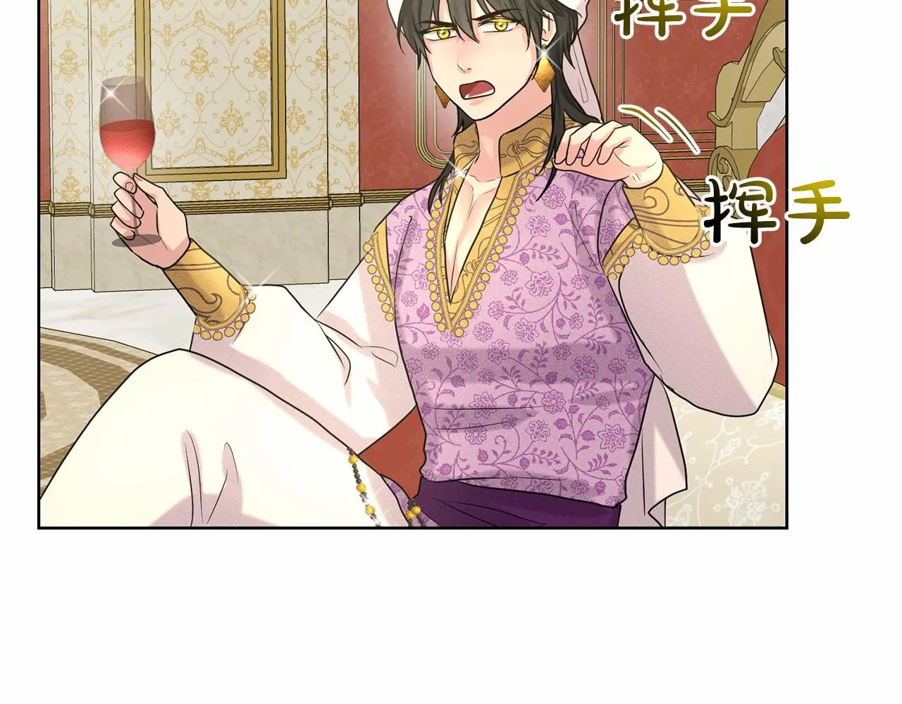 第33话 绿茶挖坑 第96页