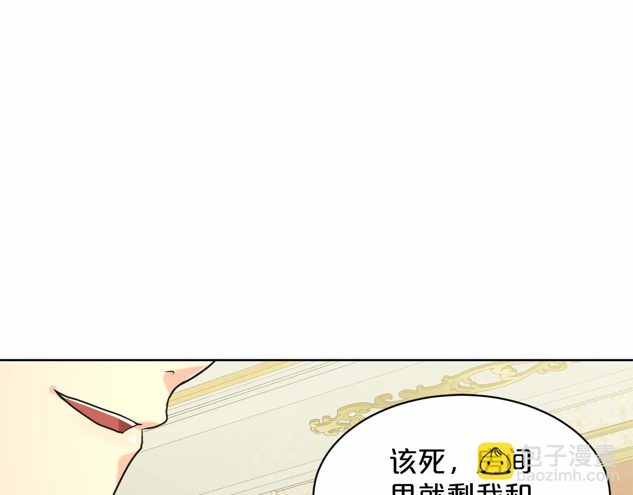 第33话 绿茶挖坑 第99页