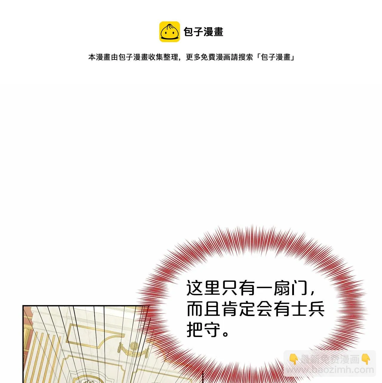 第33话 绿茶挖坑 第101页