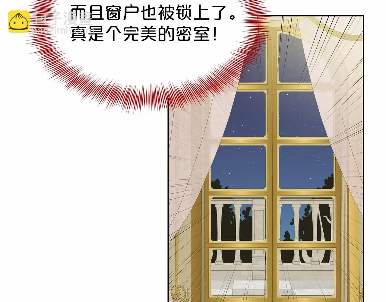 第33话 绿茶挖坑 第103页