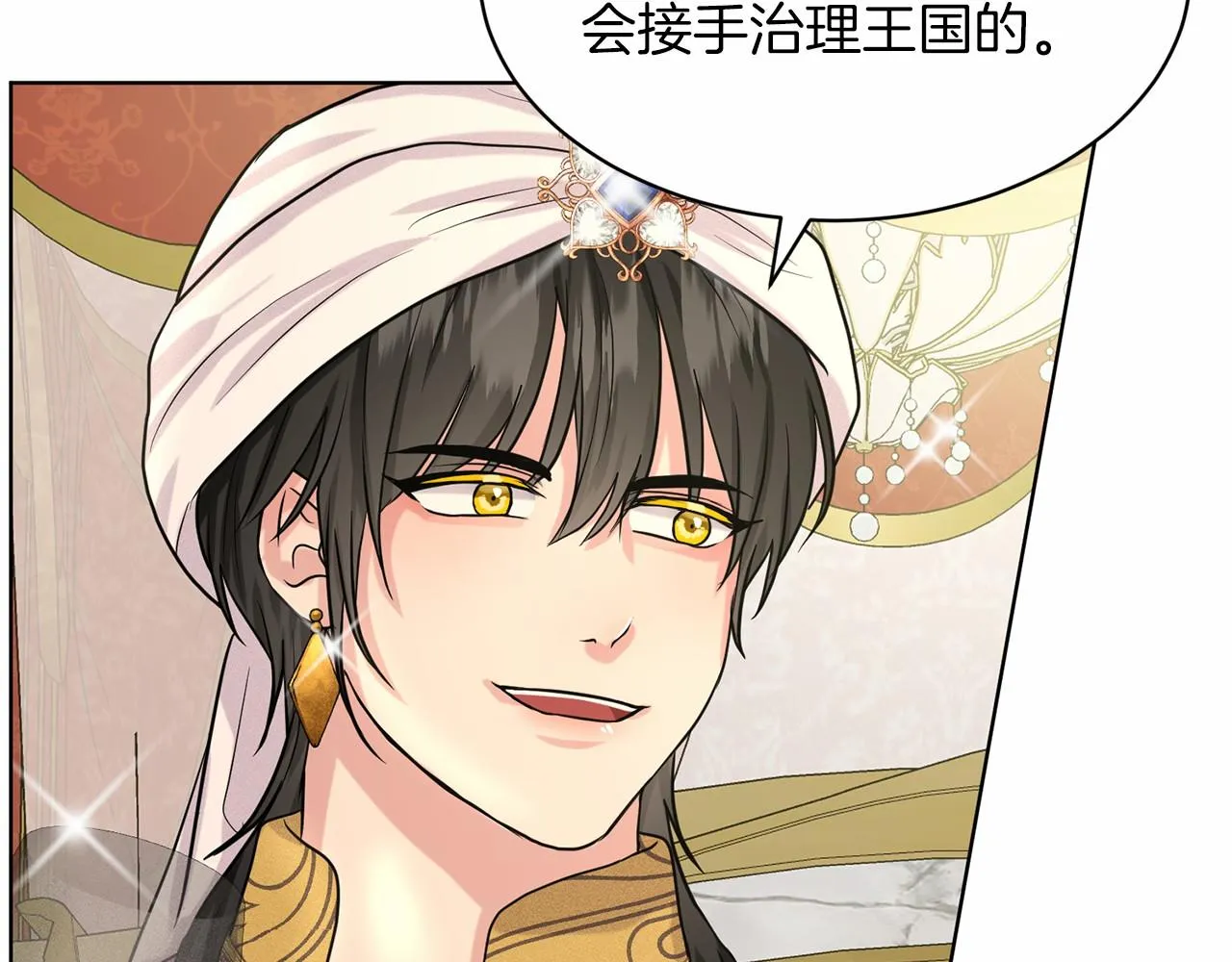 第33话 绿茶挖坑 第107页