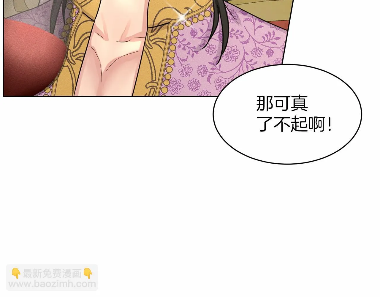 第33话 绿茶挖坑 第108页