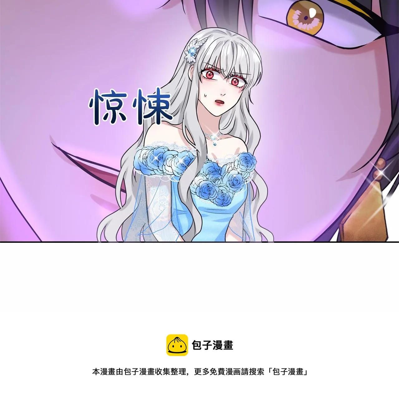 第33话 绿茶挖坑 第111页