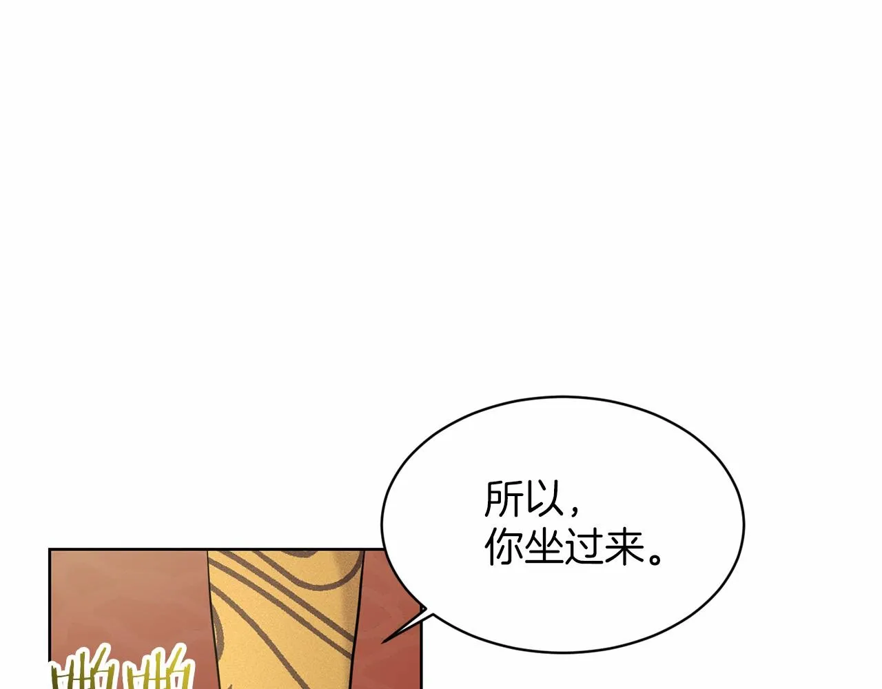第33话 绿茶挖坑 第112页