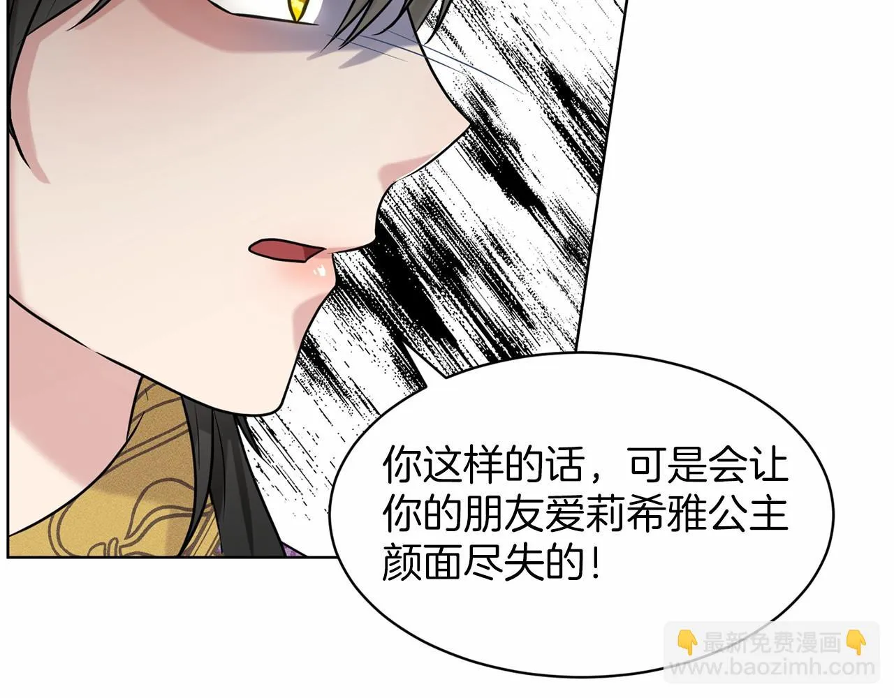 第33话 绿茶挖坑 第119页