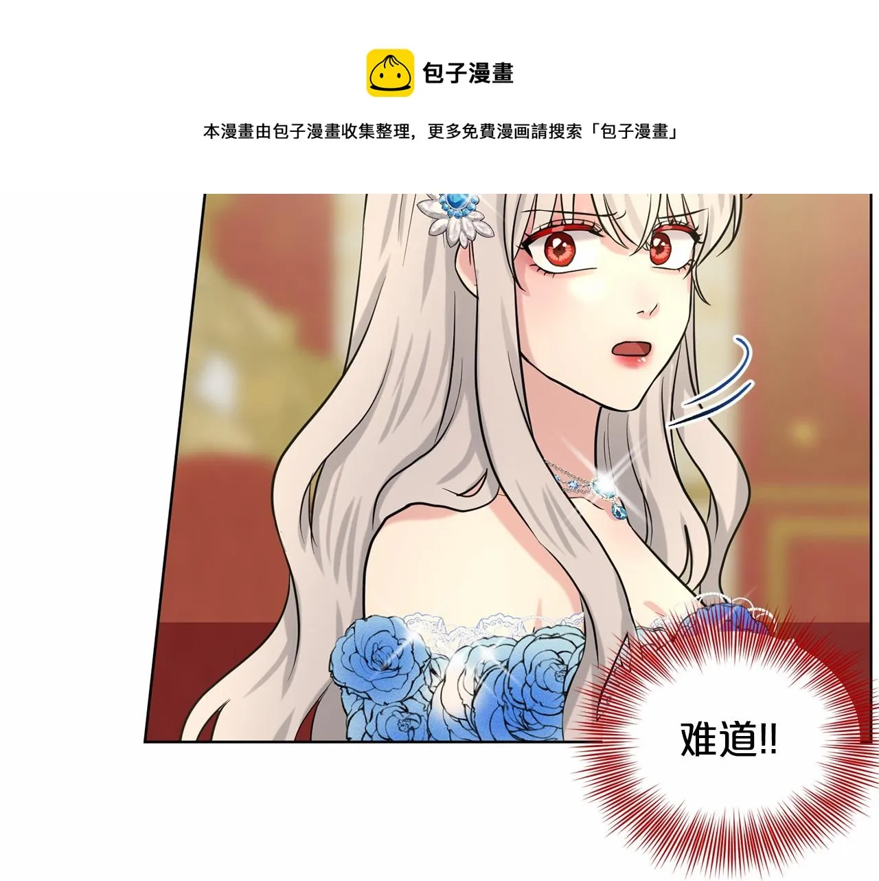 第33话 绿茶挖坑 第121页