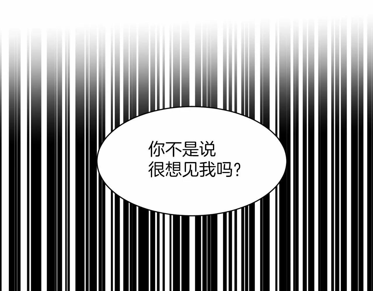 第33话 绿茶挖坑 第123页