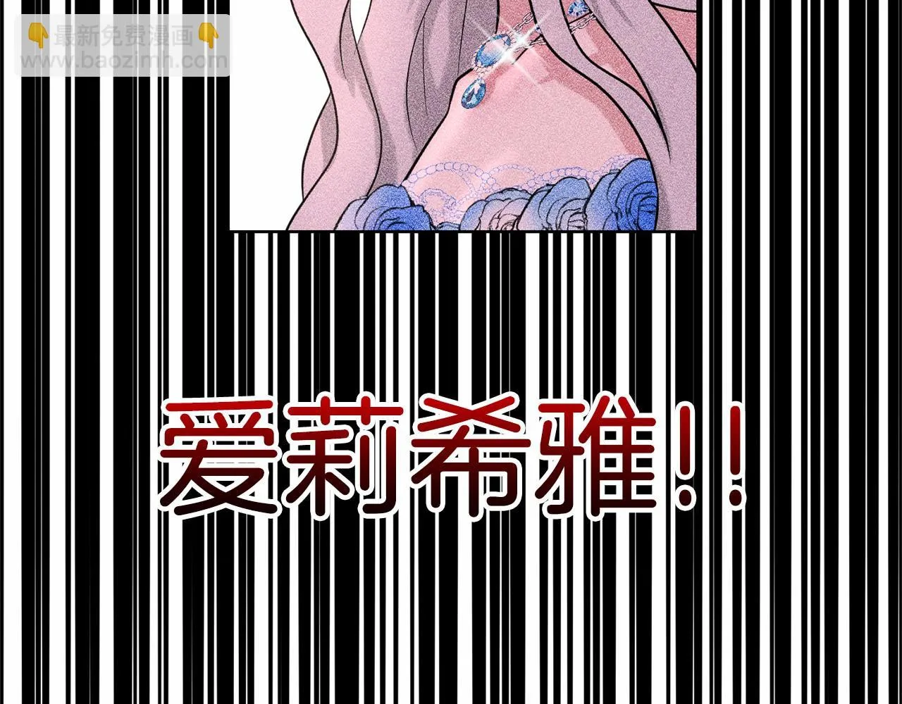 第33话 绿茶挖坑 第125页
