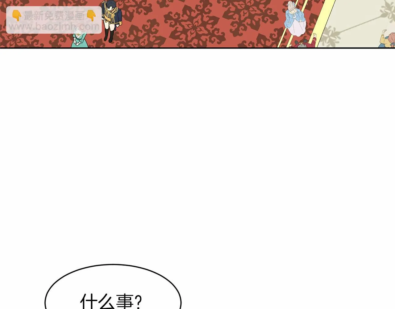 第33话 绿茶挖坑 第129页