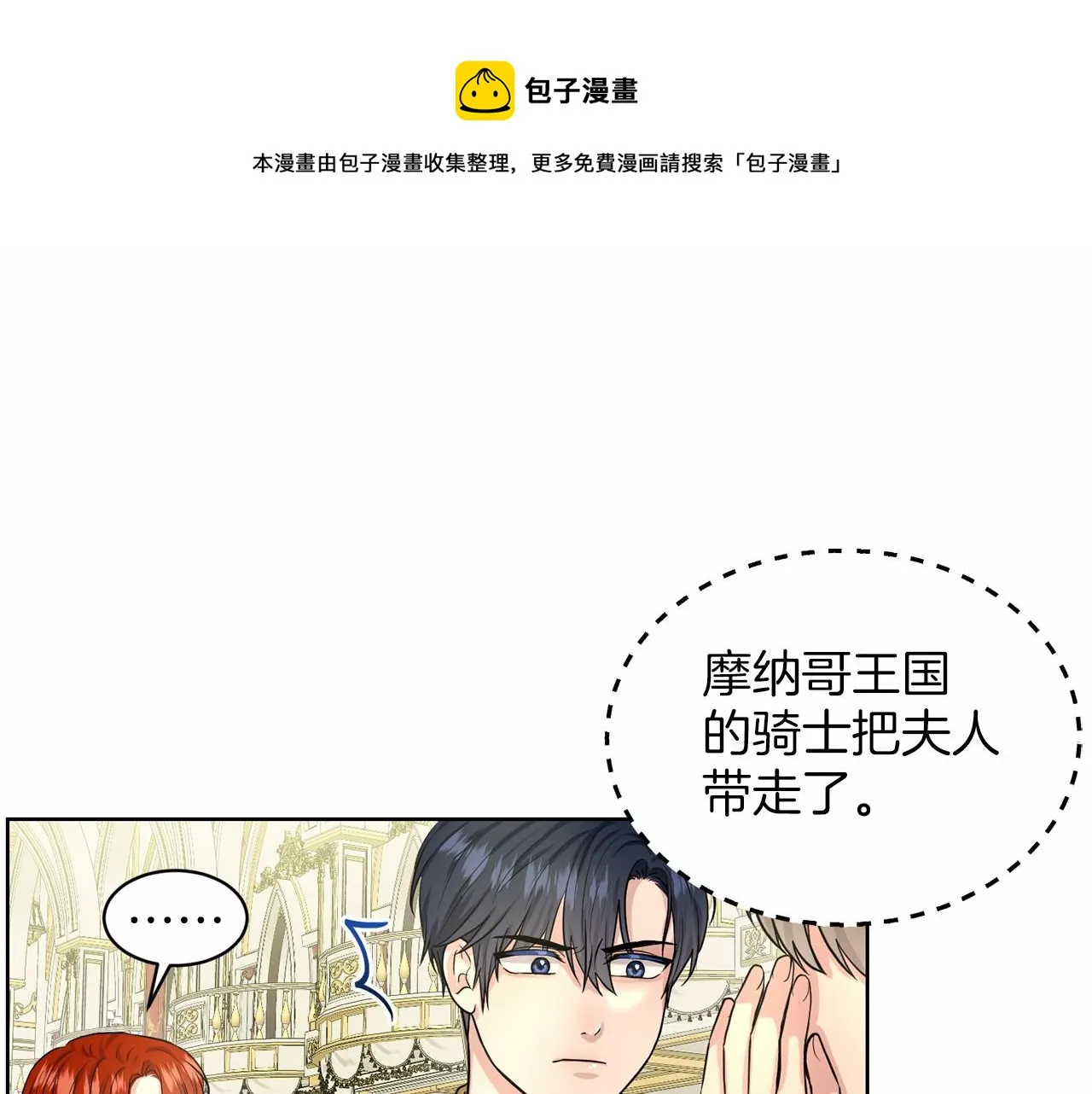 第33话 绿茶挖坑 第131页