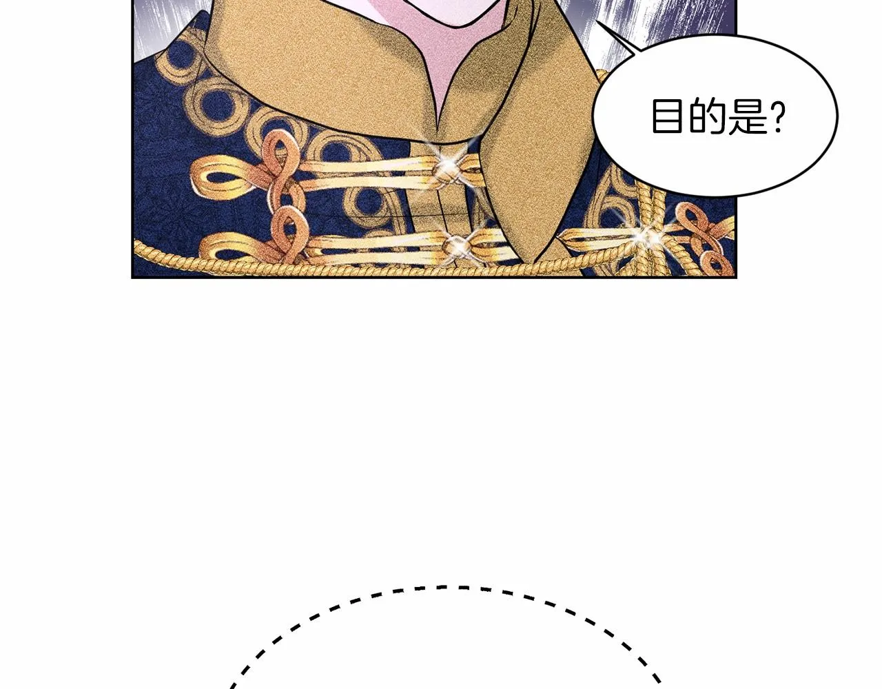 第33话 绿茶挖坑 第134页