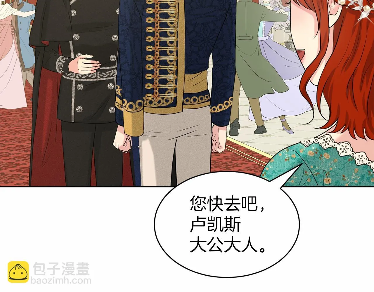 第33话 绿茶挖坑 第136页