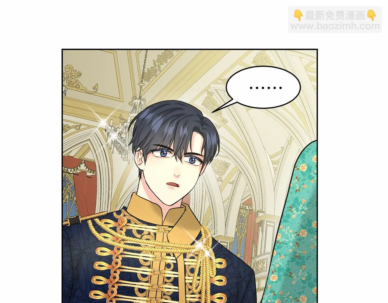 第33话 绿茶挖坑 第142页