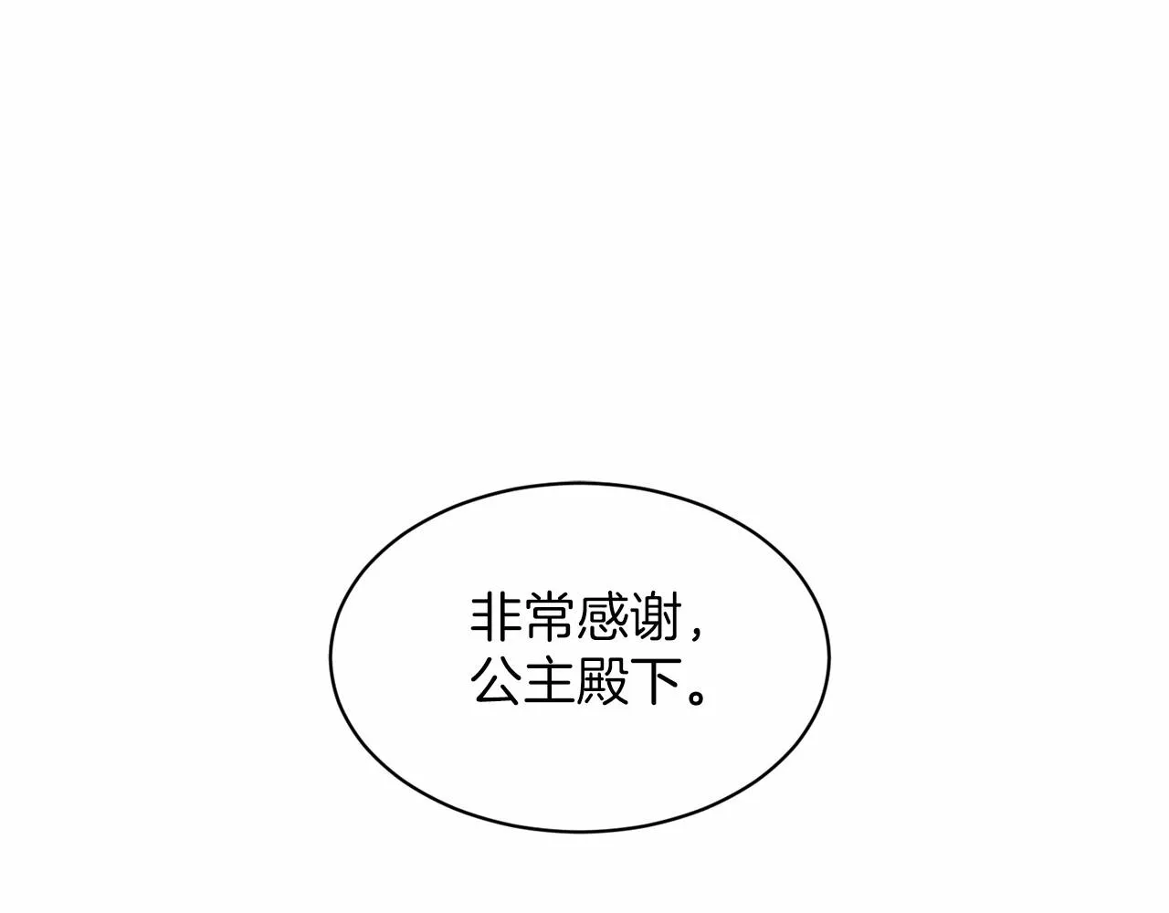 第33话 绿茶挖坑 第145页