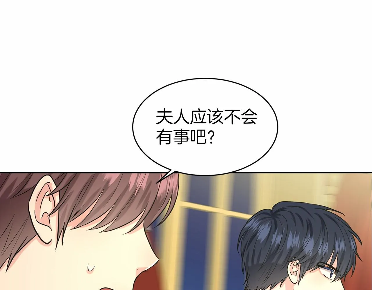 第33话 绿茶挖坑 第150页