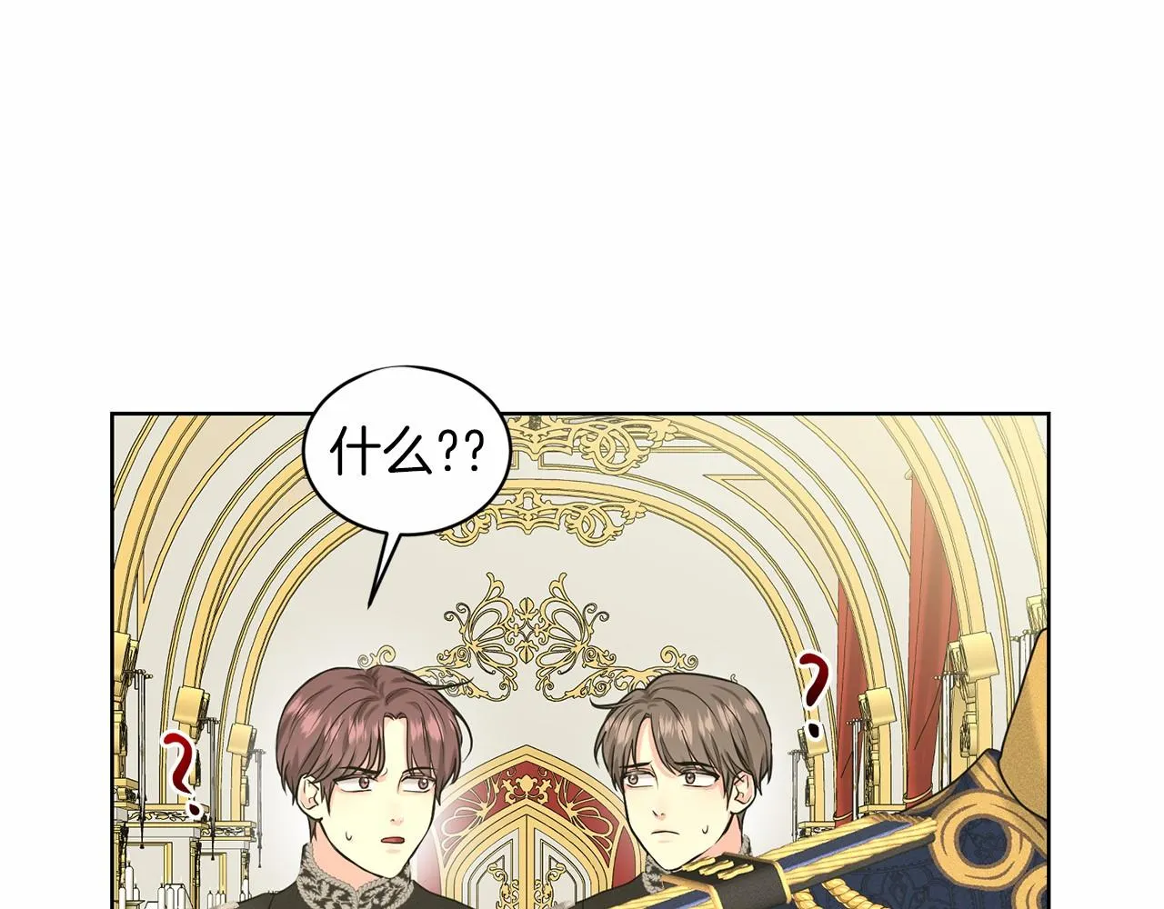 第33话 绿茶挖坑 第152页
