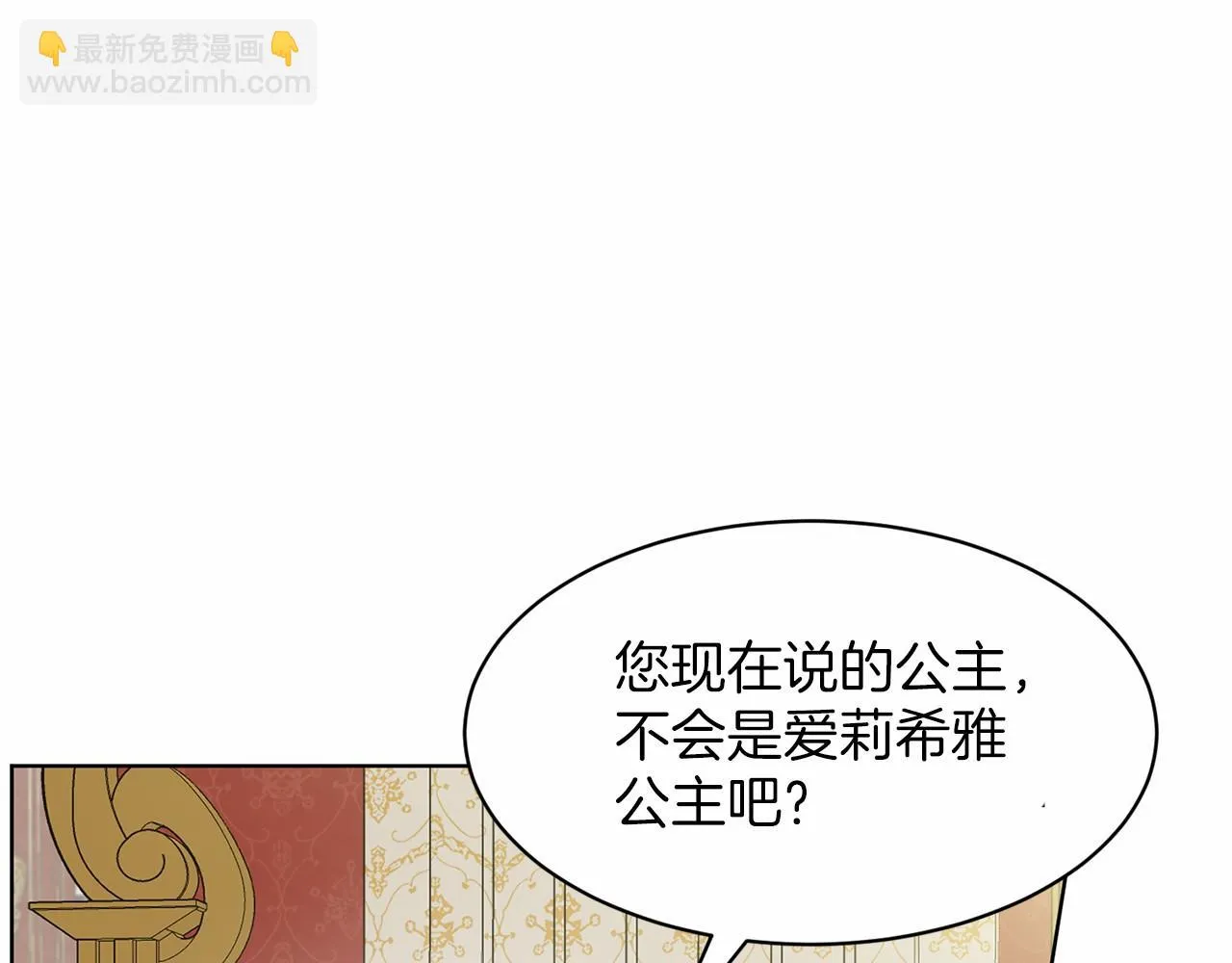 第33话 绿茶挖坑 第158页