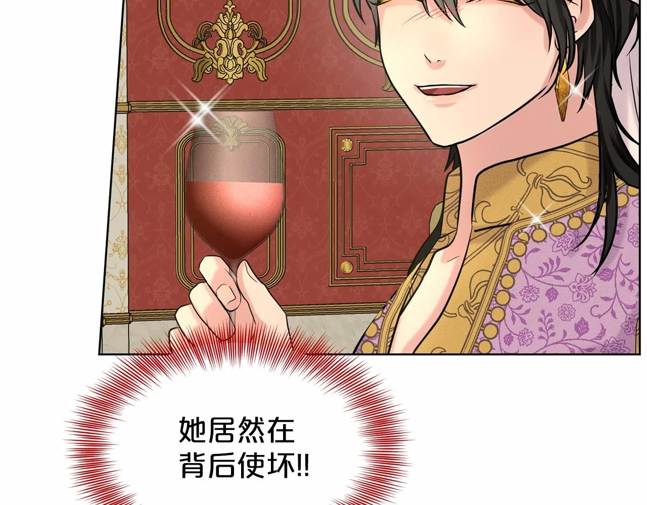 第33话 绿茶挖坑 第162页