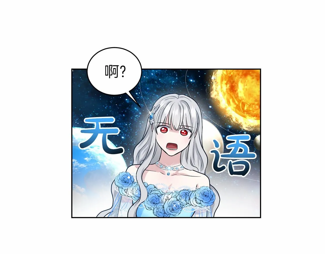 第33话 绿茶挖坑 第166页