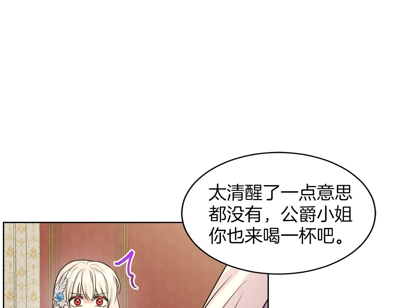 第33话 绿茶挖坑 第168页