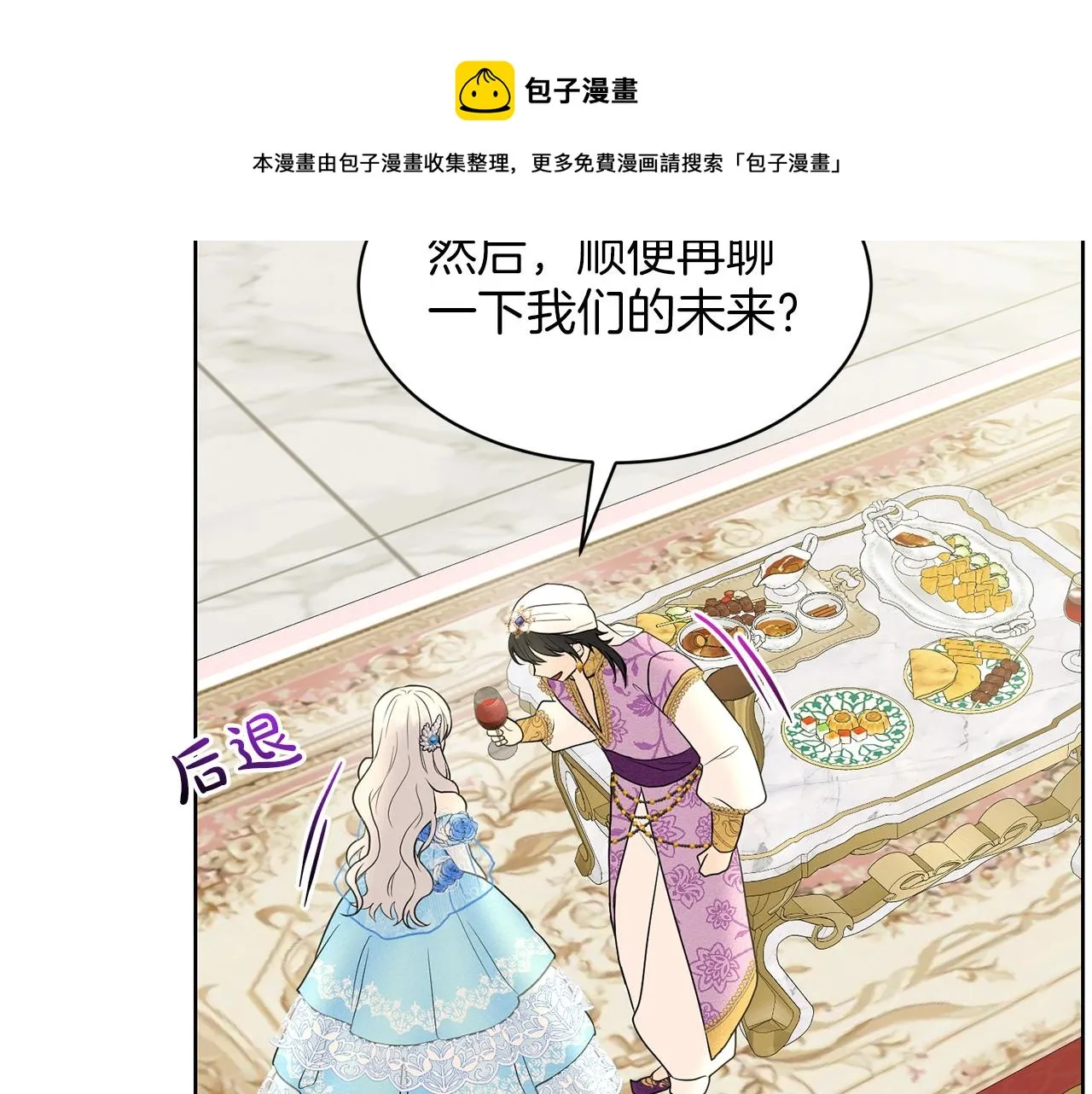 第33话 绿茶挖坑 第171页