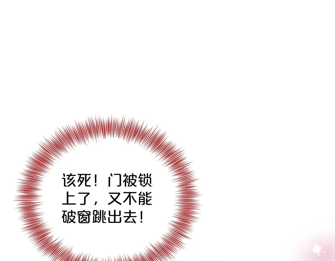 第33话 绿茶挖坑 第173页