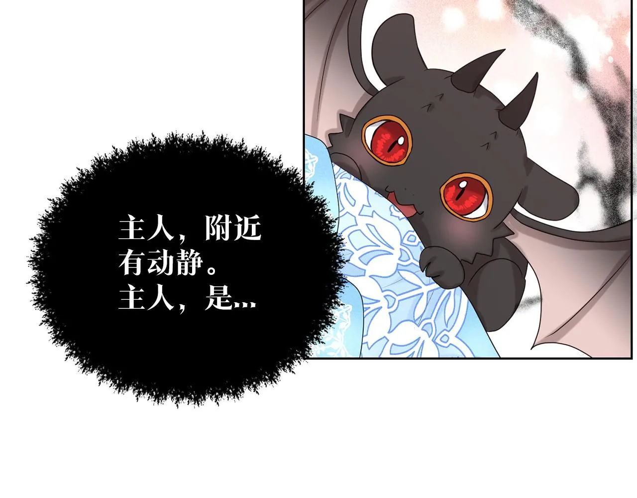 第33话 绿茶挖坑 第178页