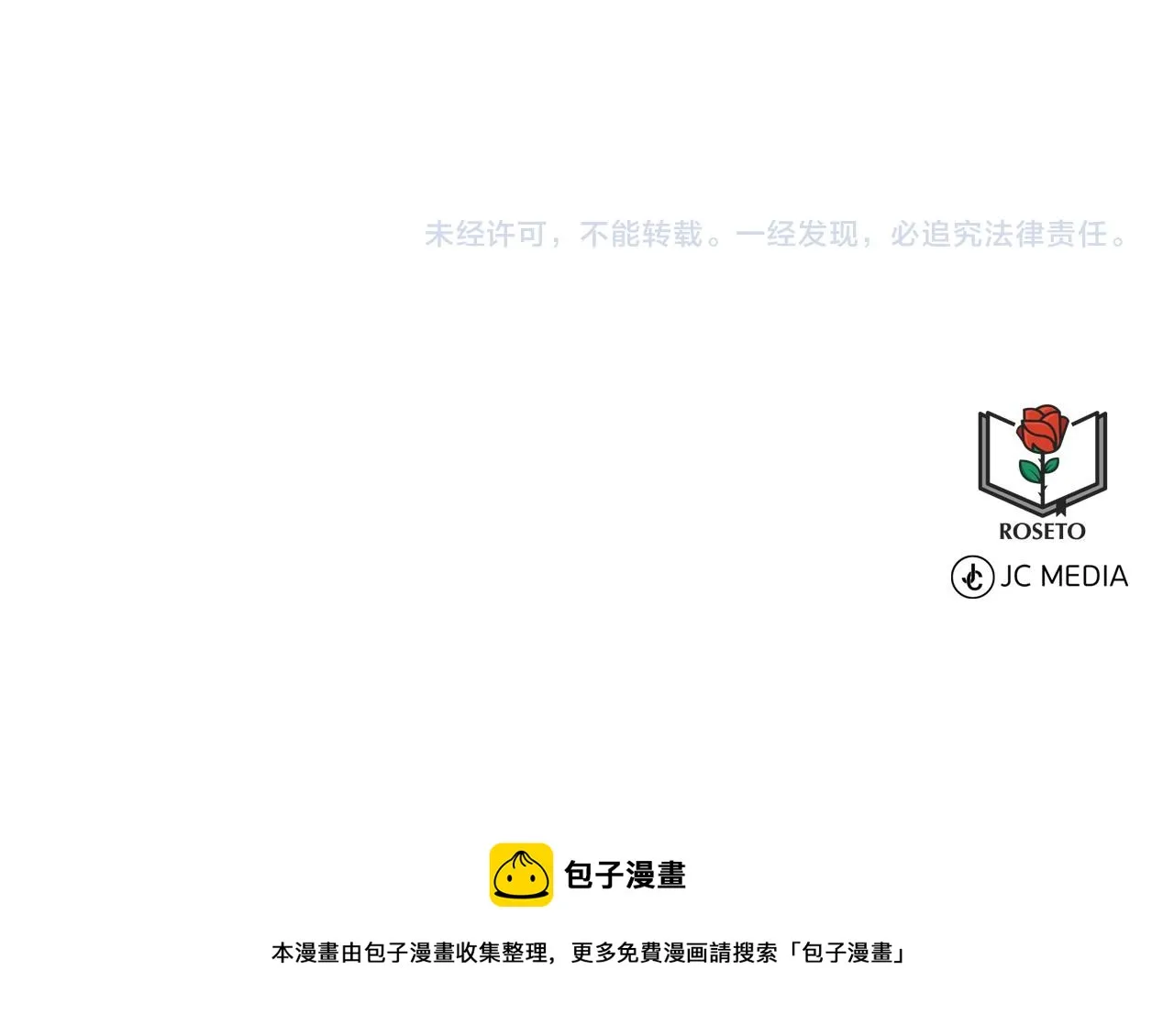 第33话 绿茶挖坑 第181页