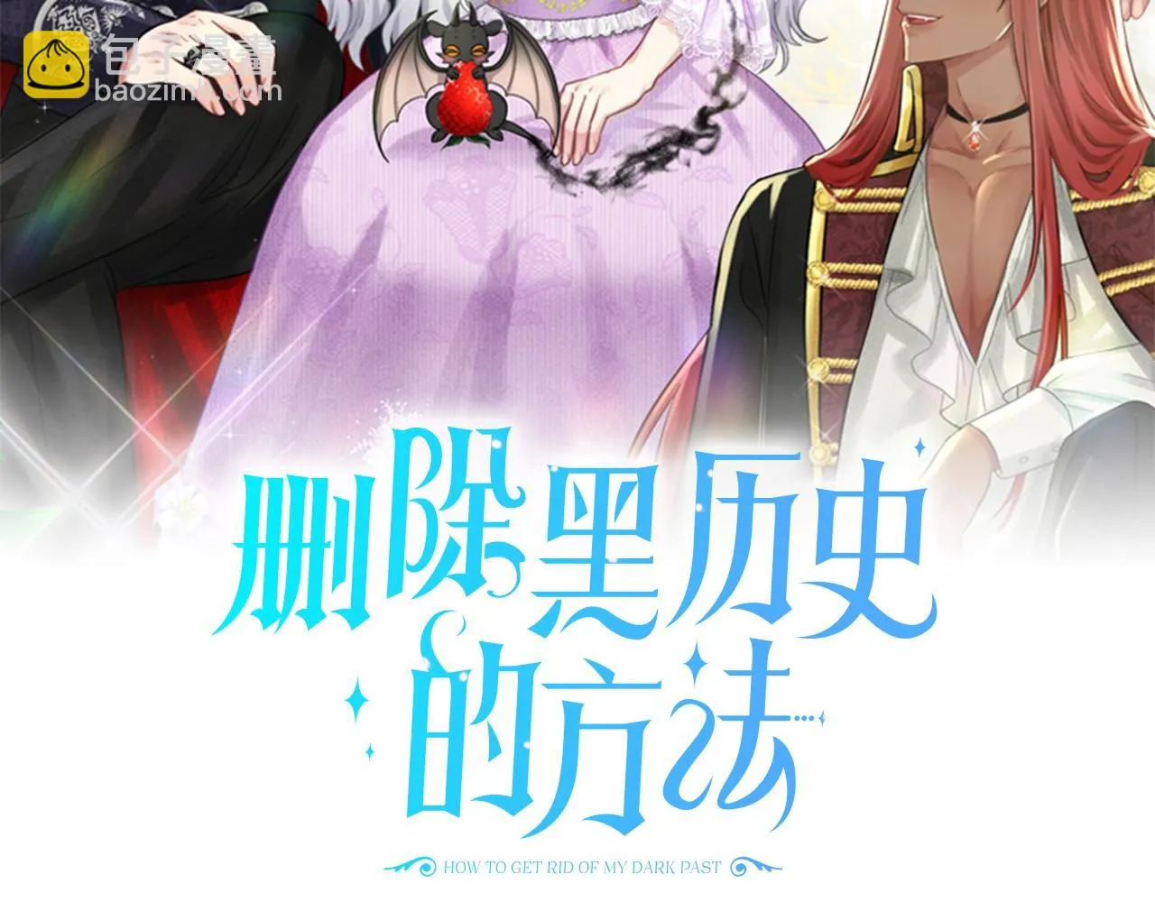 第32话 变装 第2页