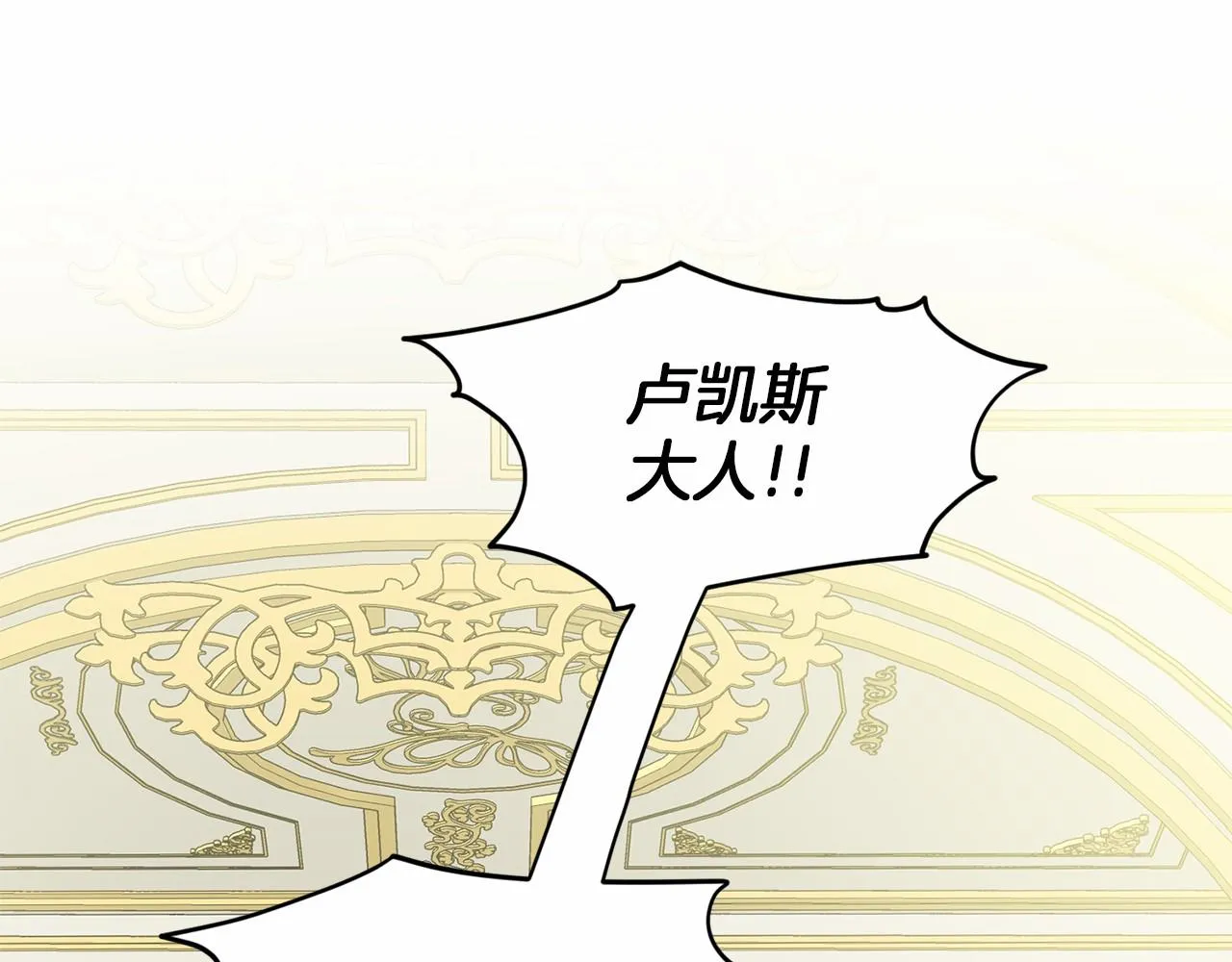 第32话 变装 第5页