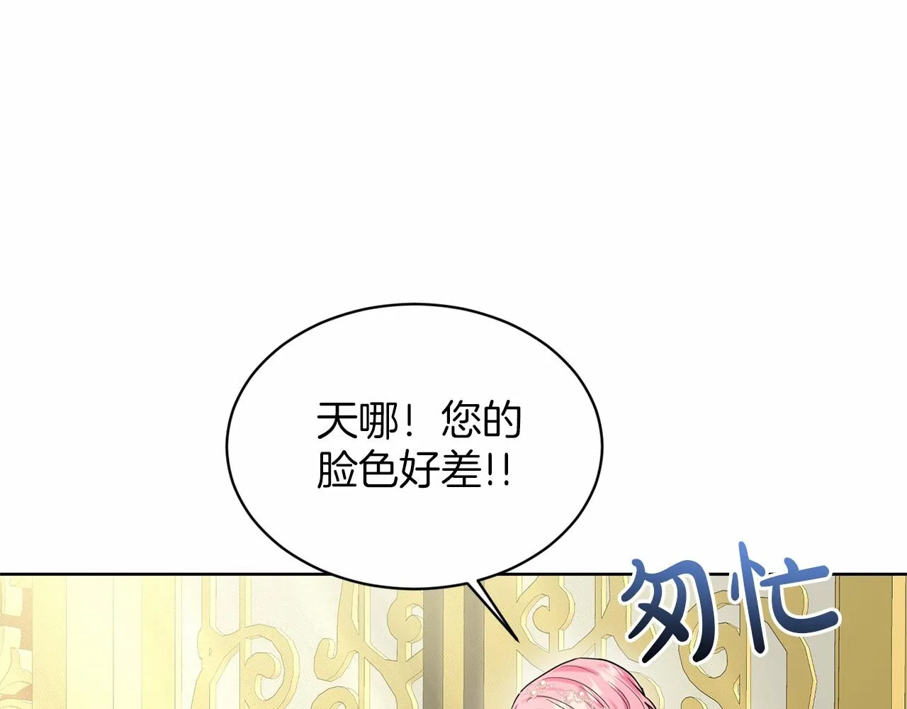 第32话 变装 第9页
