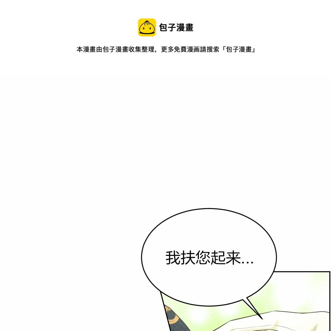 第32话 变装 第11页