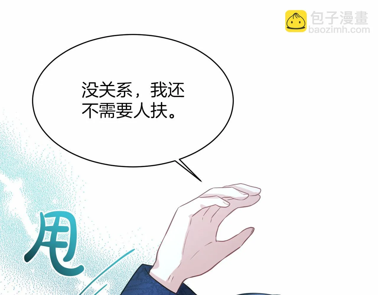 第32话 变装 第13页