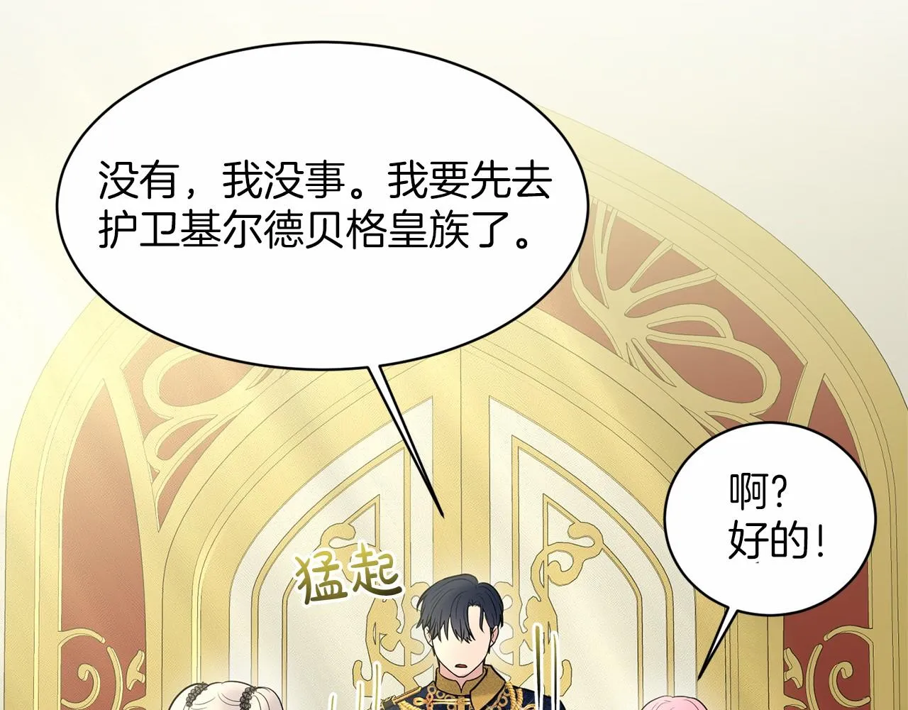 第32话 变装 第19页
