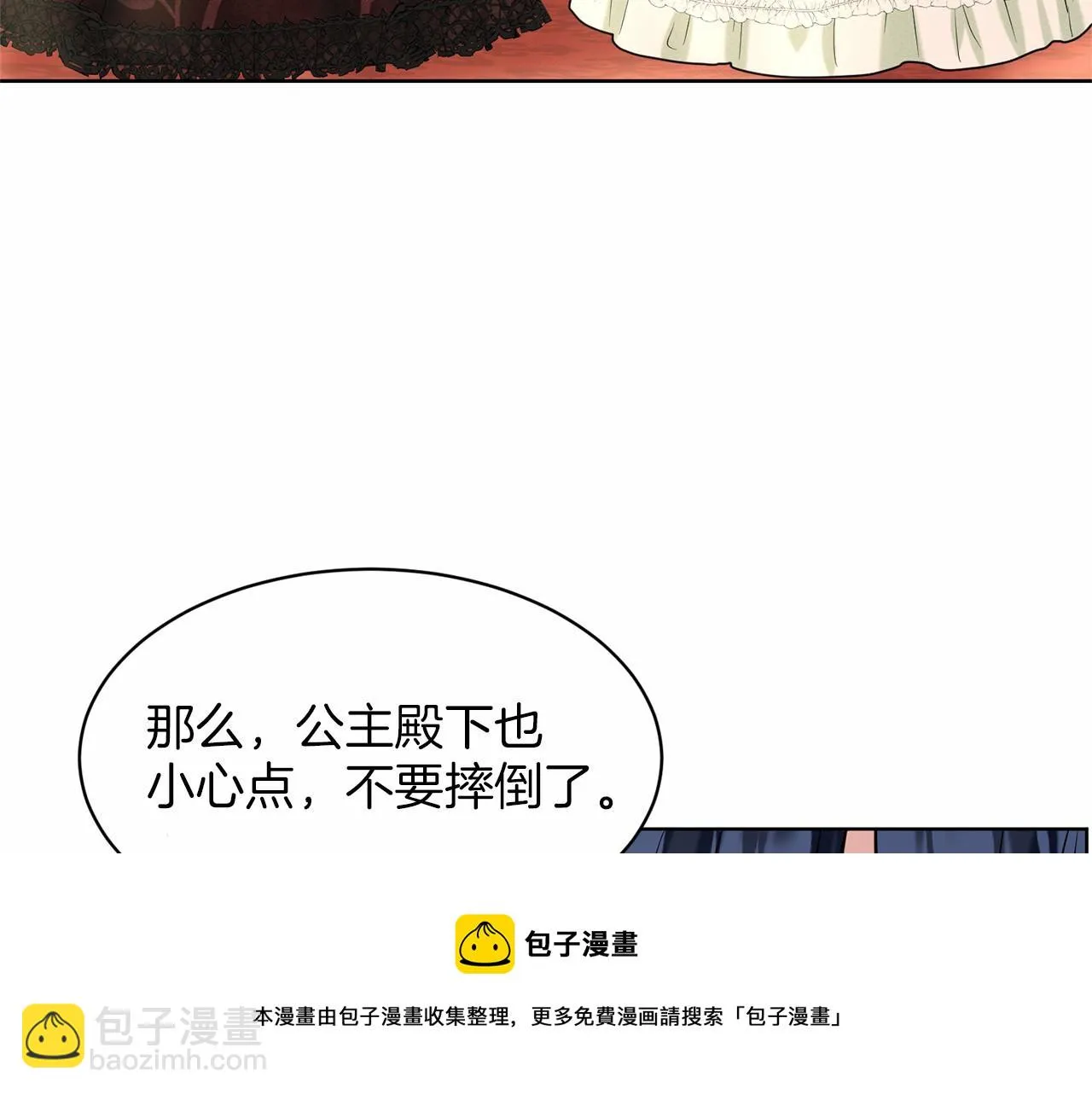 第32话 变装 第21页
