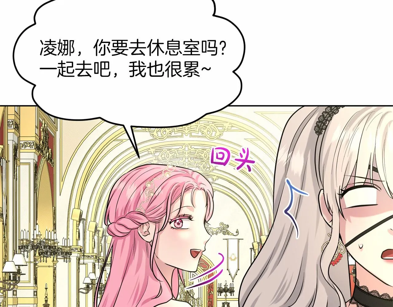 第32话 变装 第33页