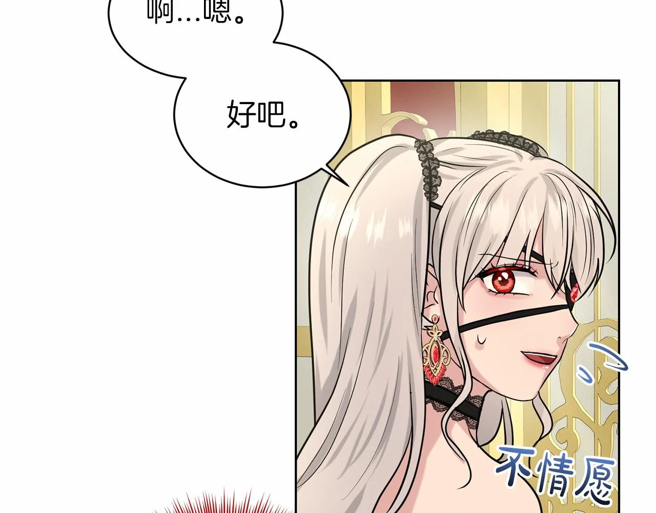 第32话 变装 第35页