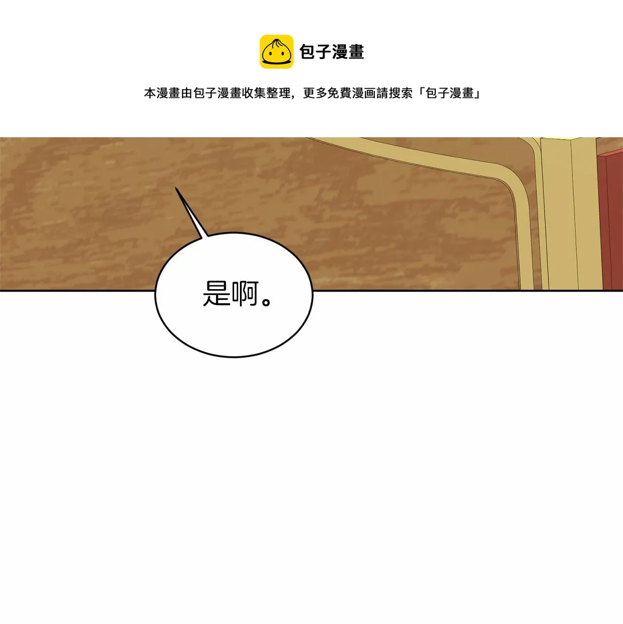 第32话 变装 第41页