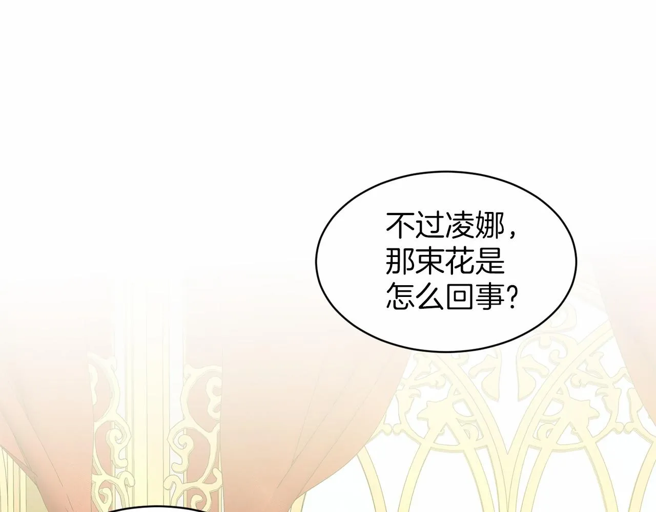 第32话 变装 第43页