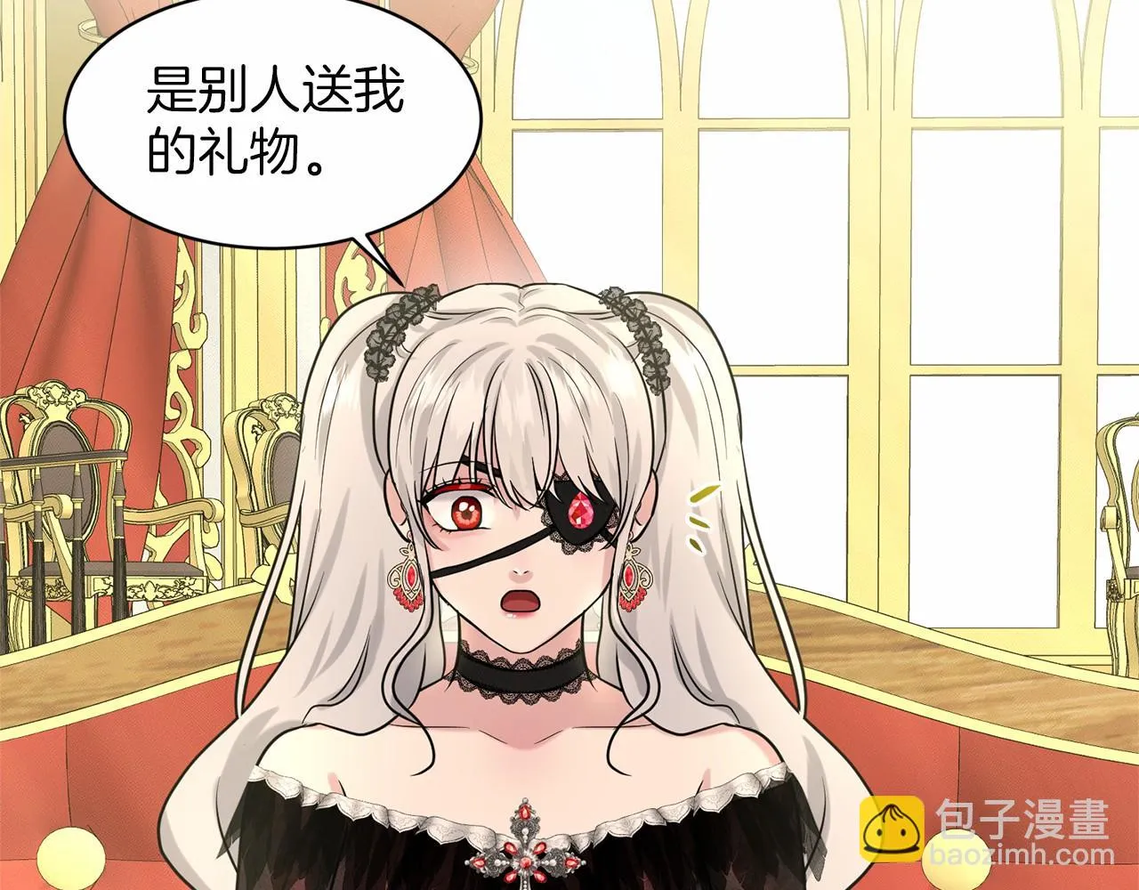 第32话 变装 第44页