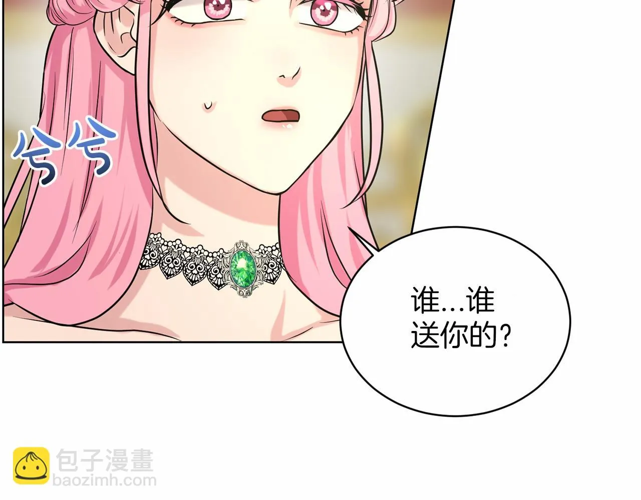 第32话 变装 第47页