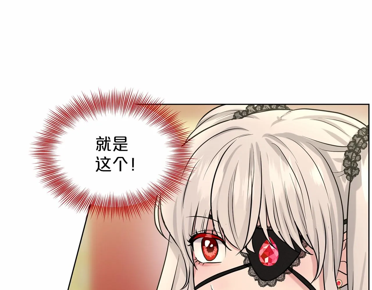 第32话 变装 第48页