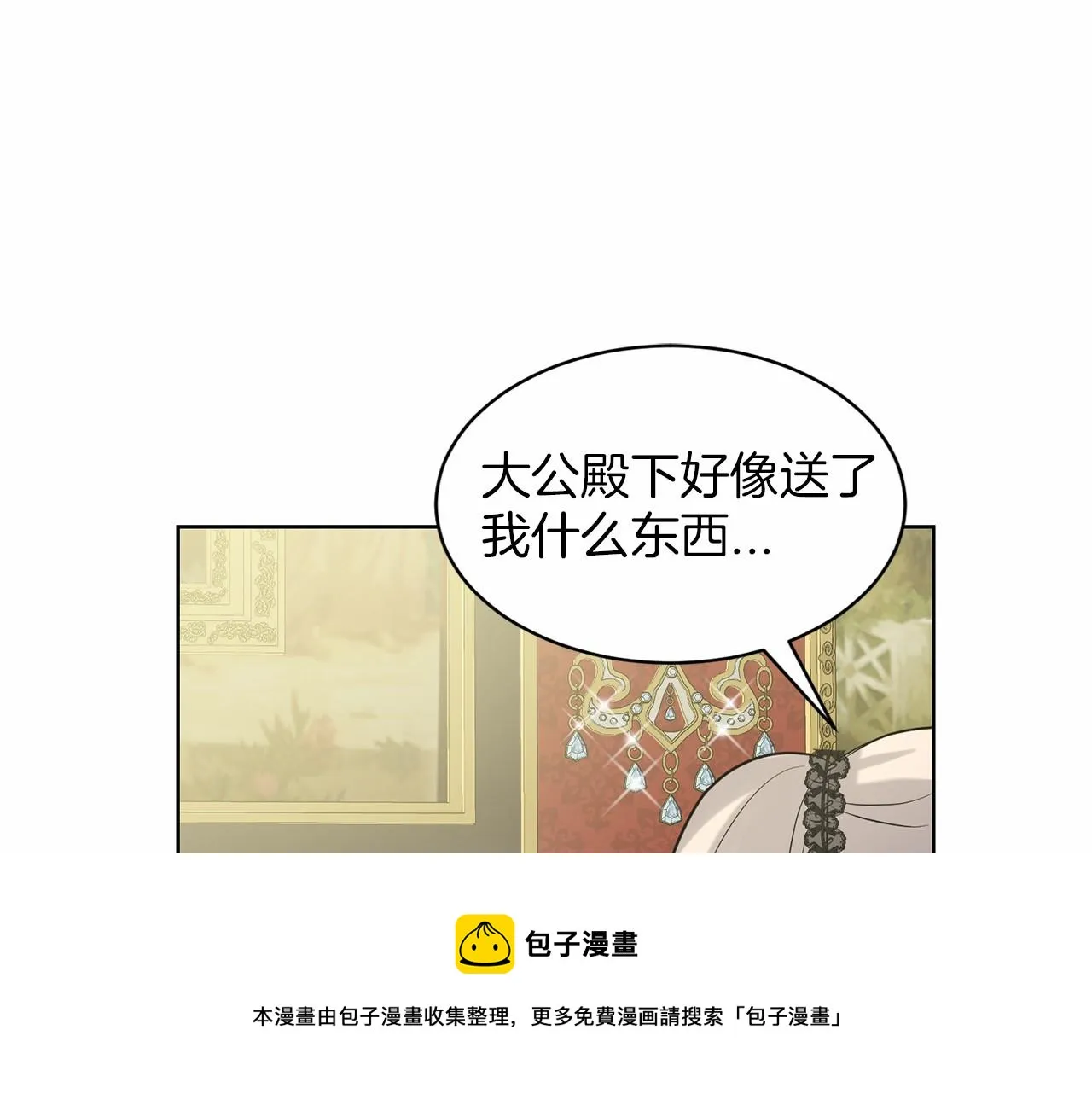第32话 变装 第51页