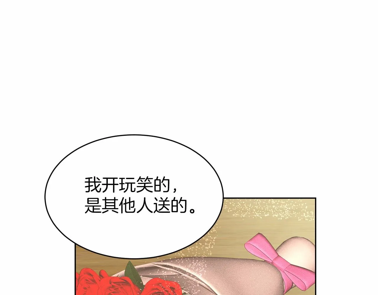 第32话 变装 第55页