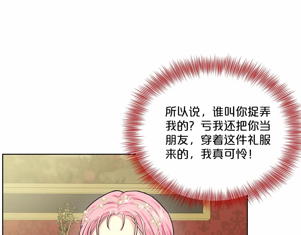 第32话 变装 第57页