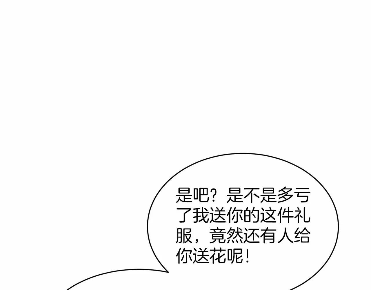 第32话 变装 第60页