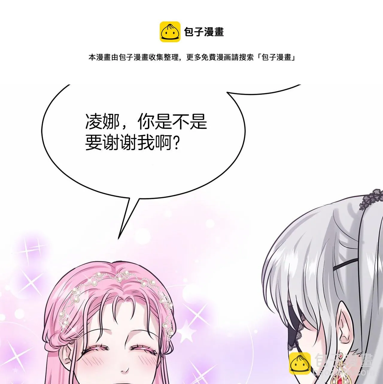第32话 变装 第61页