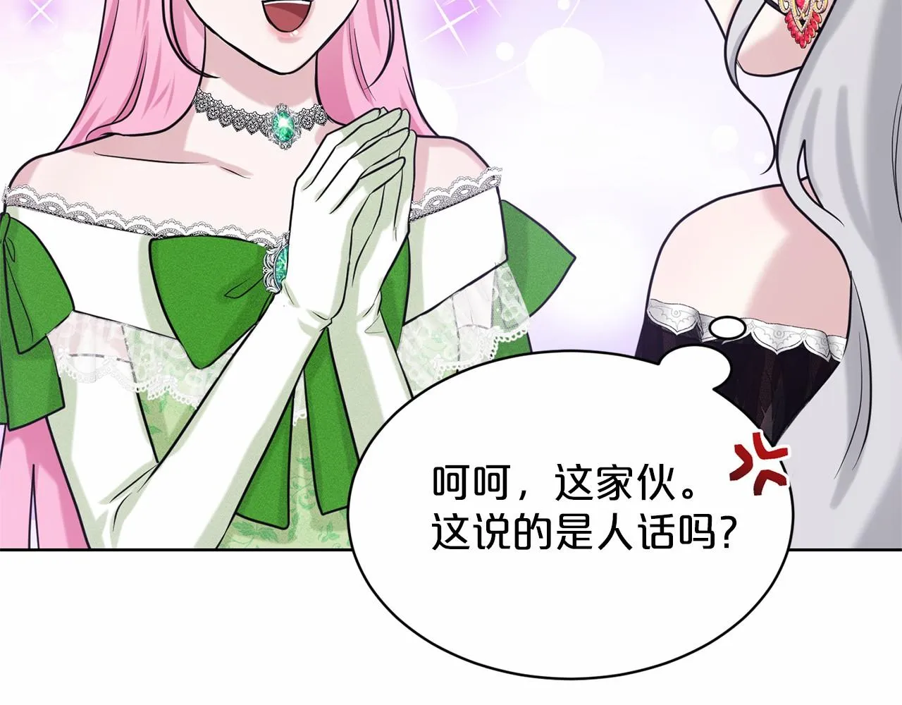 第32话 变装 第62页