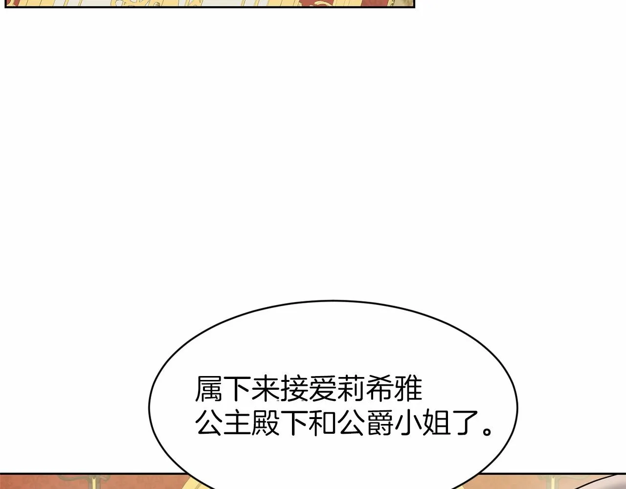 第32话 变装 第64页