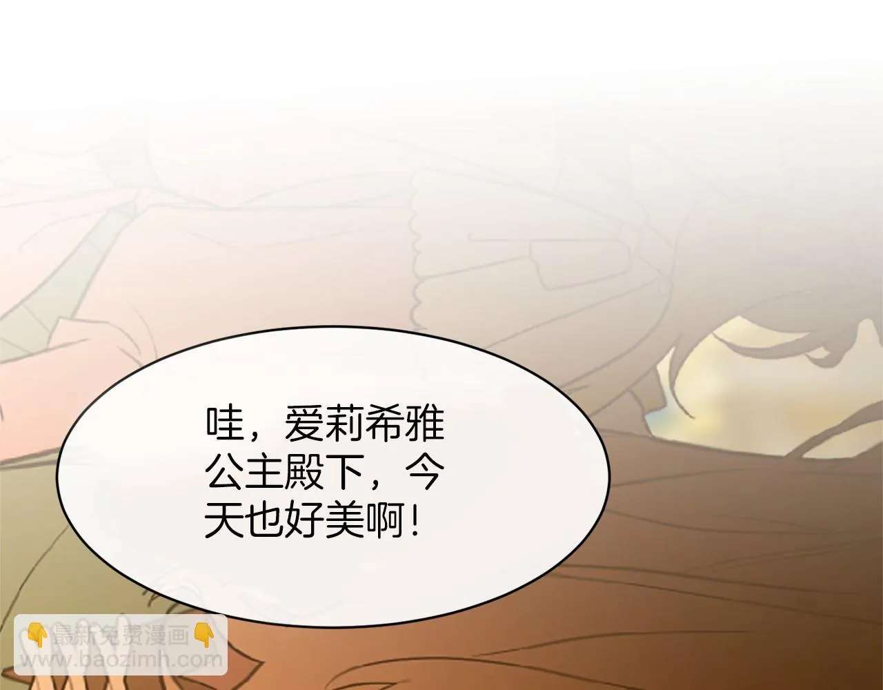 第32话 变装 第72页